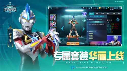 奥特曼传奇英雄