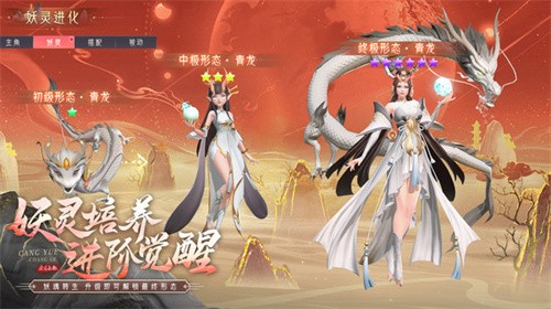 山海与妖灵