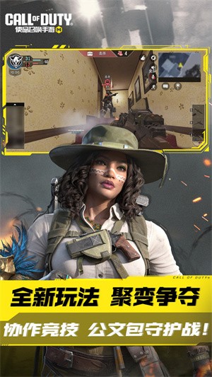 使命召唤手游