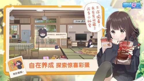 胡桃日记-1 胡桃日记
