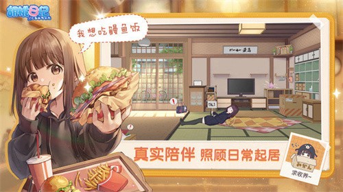 胡桃日记-3 胡桃日记