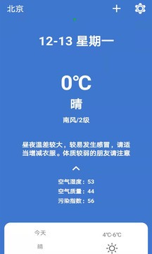 好心情天气