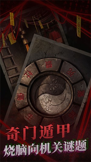 纸嫁衣2奘铃村-1 纸嫁衣2奘铃村