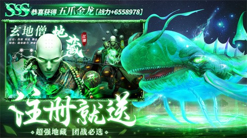 梦回仙域