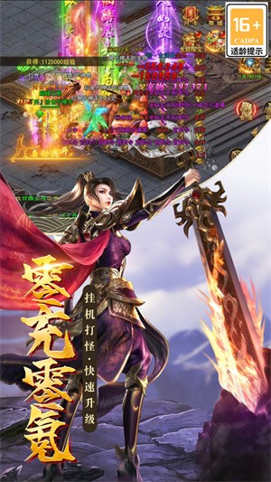君临传奇-3 君临传奇