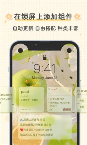 布丁锁屏-1 布丁锁屏