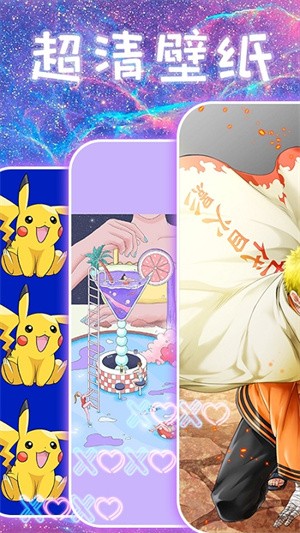 主题壁纸闪闪秀3