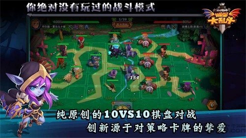 城堡传说大乱斗