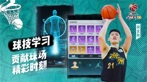 中职篮：全力以赴2