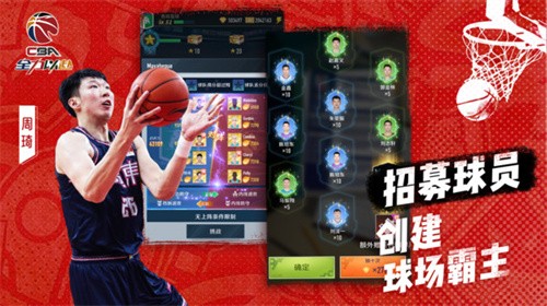 中职篮：全力以赴3