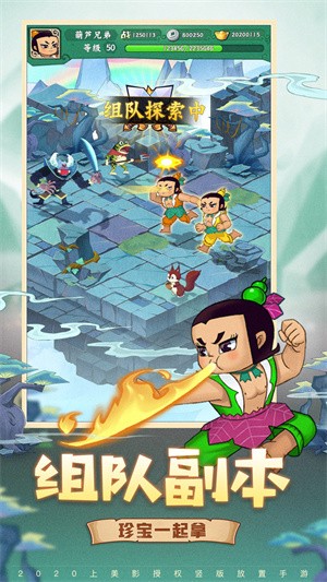 葫芦兄弟:七子降妖3