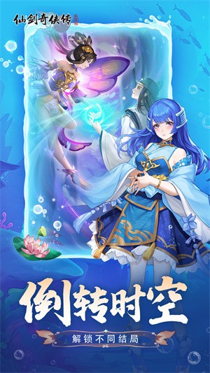 仙剑奇侠传：新的开始