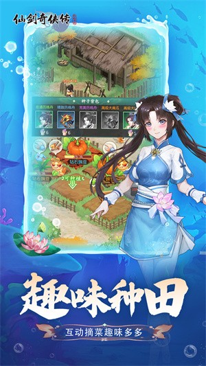 仙剑奇侠传：新的开始