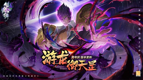 镇魂街：天生为王