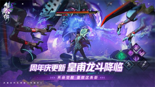 镇魂街：天生为王