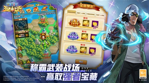 航海王强者之路