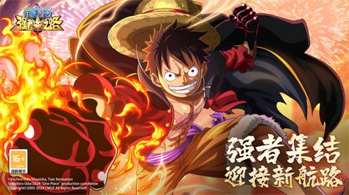 航海王强者之路