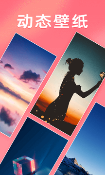 千变壁纸最新版1