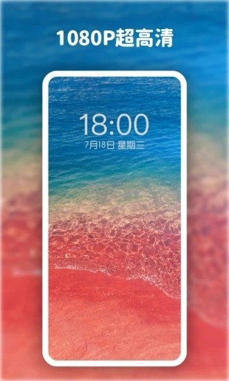 高清动态壁纸大全1