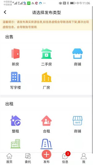 房飞布租房