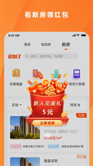 房知了