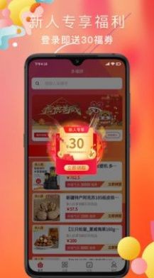 多福拼-2 多福拼