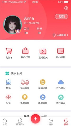 蜗活-1 蜗活