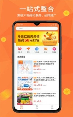 打折购-1 打折购