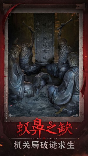 无间梦境：纸嫁衣6千秋魇