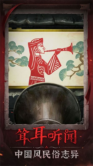 无间梦境：纸嫁衣6千秋魇