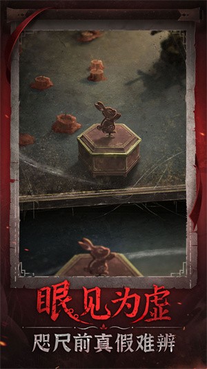 无间梦境：纸嫁衣6千秋魇