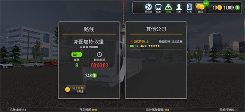 模拟巴士真实驾驶