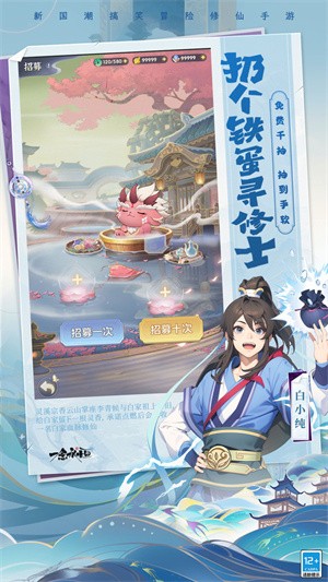 一念永恒：少年追梦