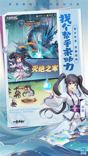 一念永恒：少年追梦