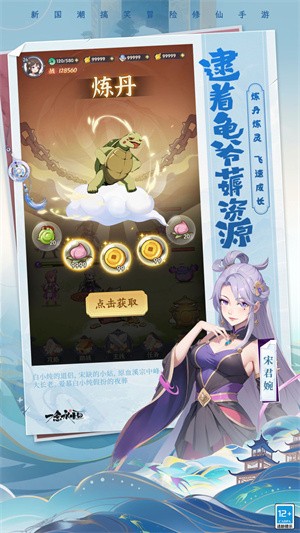 一念永恒：少年追梦