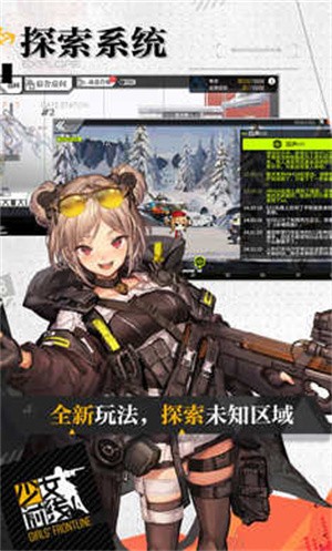 少女前线