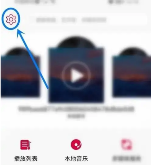 飞傲音乐APP记忆播放模式怎么设置-飞傲音乐APP记忆播放模式设置教程