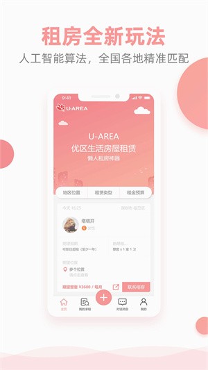 优区生活-1 优区生活