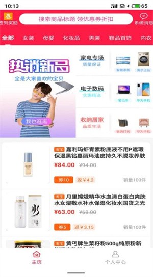 全网惠购-1 全网惠购