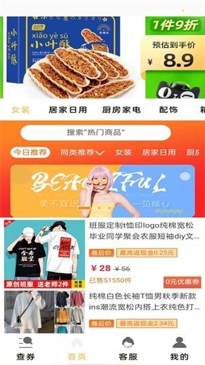 省米小助手-3 省米小助手