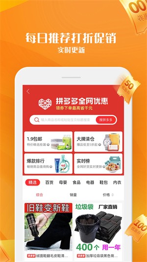 优惠雷达-3 优惠雷达