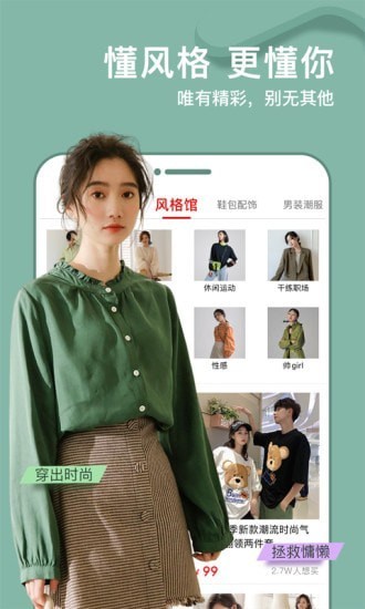 穿搭有品-1 穿搭有品