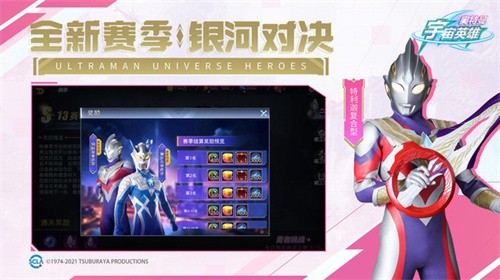 奥特曼宇宙英雄