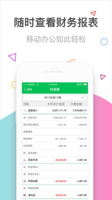 柠檬云记账-2 柠檬云记账