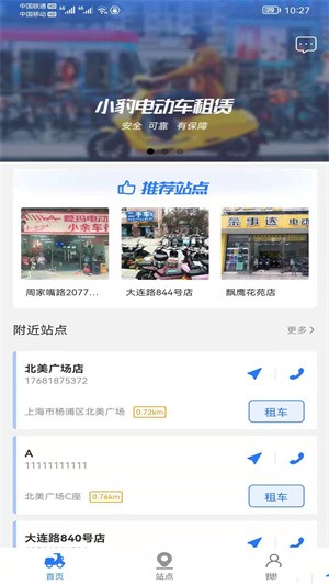小豹租赁-2 小豹租赁