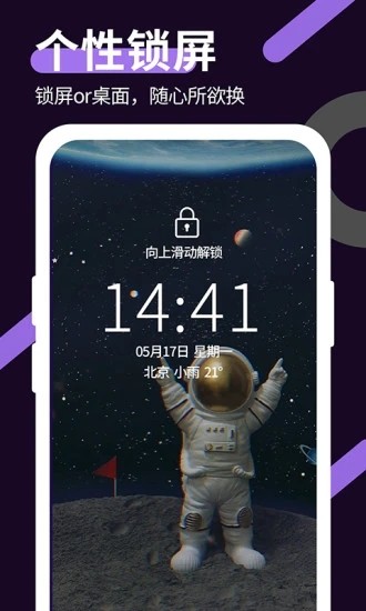 星空透明壁纸-1 星空透明壁纸