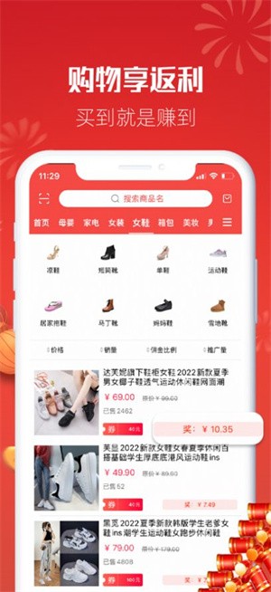 嗨返利-1 嗨返利