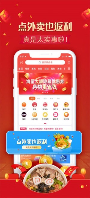嗨返利-3 嗨返利