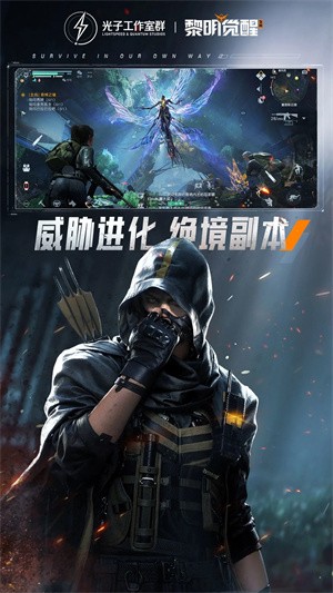 黎明觉醒：生机