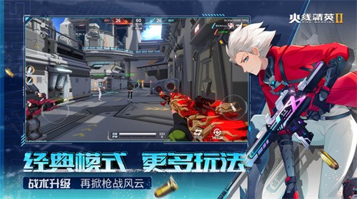 火线精英2